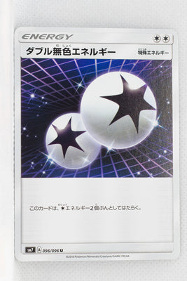 SM7 Sky Splitting Charisma 096/096 Double Colorless Energy