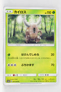 SM7a Thunderclap Spark 001/060 Pinsir