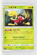 SM7a Thunderclap Spark 002/060 Shuckle