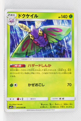 SM7a Thunderclap Spark 005/060 Dustox