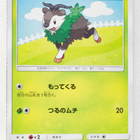 SM7a Thunderclap Spark 007/060 Skiddo