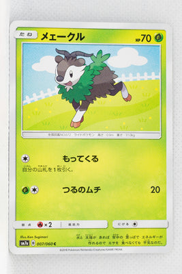 SM7a Thunderclap Spark 007/060 Skiddo