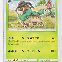 SM7a Thunderclap Spark 008/060 Gogoat