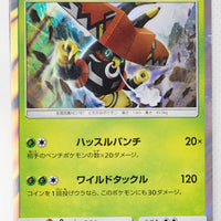 SM7a Thunderclap Spark 009/060 Tapu Bulu Holo