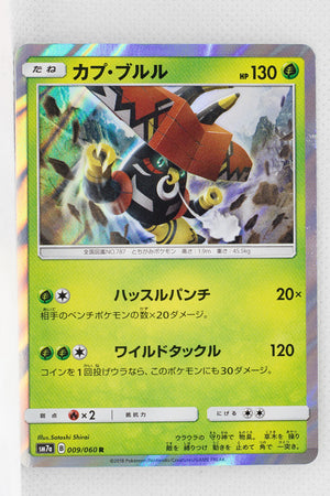 SM7a Thunderclap Spark 009/060 Tapu Bulu Holo