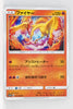 SM7a Thunderclap Spark 010/060 Moltres