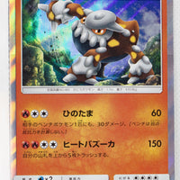 SM7a Thunderclap Spark 013/060 Heatran Holo