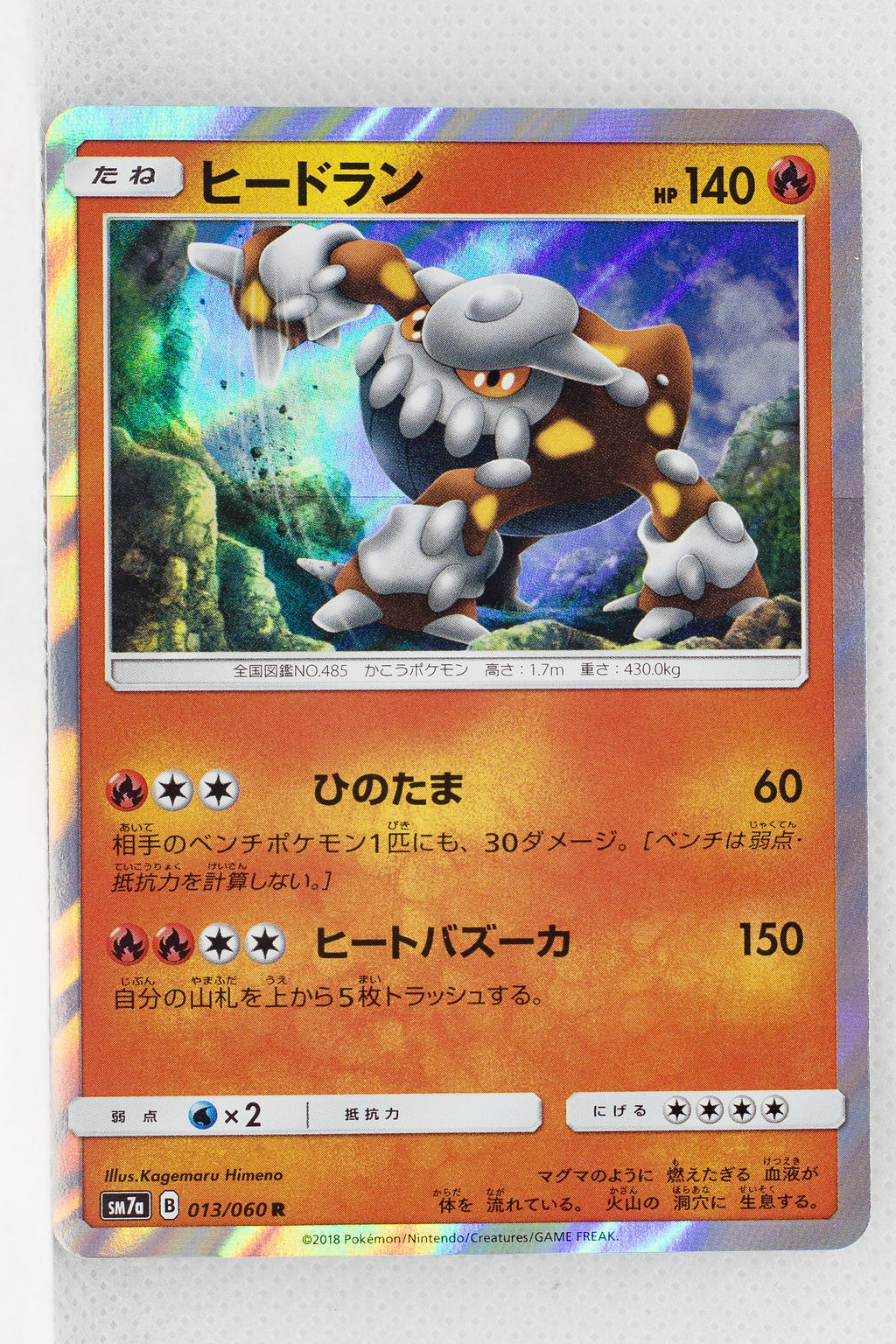 SM7a Thunderclap Spark 013/060 Heatran Holo