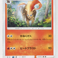 SM7a Thunderclap Spark 016/060 Pyroar