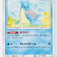 SM7a Thunderclap Spark 017/060 Lapras