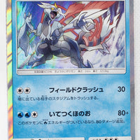 SM7a Thunderclap Spark 021/060 White Kyurem Holo