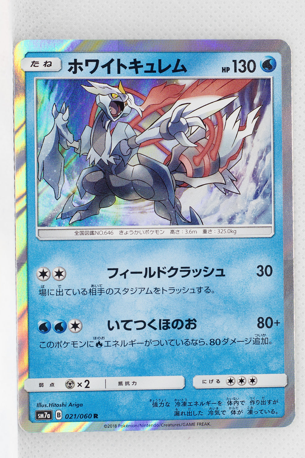 SM7a Thunderclap Spark 021/060 White Kyurem Holo