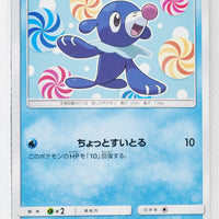 SM7a Thunderclap Spark 022/060 Popplio