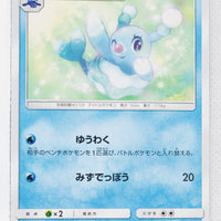 SM7a Thunderclap Spark 023/060 Brionne