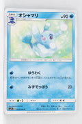 SM7a Thunderclap Spark 023/060 Brionne