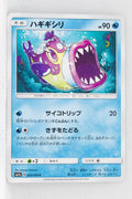 SM7a Thunderclap Spark 025/060 Bruxish