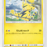 SM7a Thunderclap Spark 026/060 Electabuzz