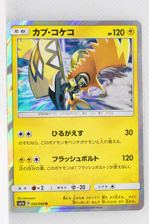 SM7a Thunderclap Spark 032/060 Tapu Koko Holo