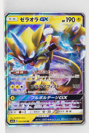 SM7a Thunderclap Spark 033/060 Zeraora GX Holo