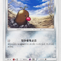 SM7a Thunderclap Spark 035/060 Alolan Diglett