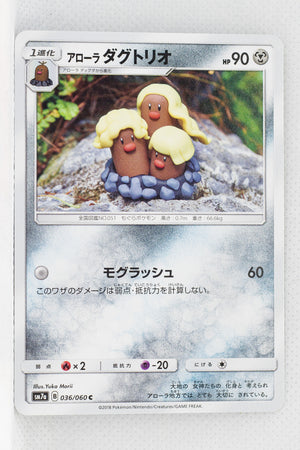 SM7a Thunderclap Spark 036/060 Alolan Dugtrio