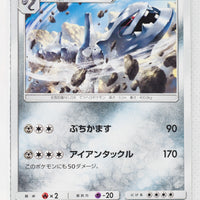 SM7a Thunderclap Spark 037/060 Steelix