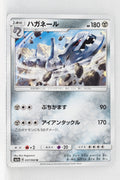 SM7a Thunderclap Spark 037/060 Steelix