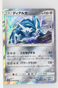 SM7a Thunderclap Spark 038/060 Dialga Holo