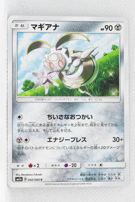 SM7a Thunderclap Spark 042/060 Magearna