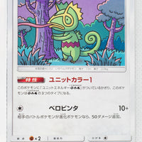 SM7a Thunderclap Spark 044/060 Kecleon