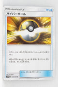 SM7a Thunderclap Spark 049/060 Ultra Ball