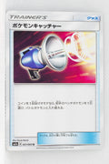 SM7a Thunderclap Spark 051/060 Pokémon Catcher