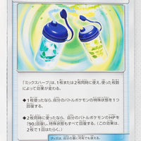 SM7a Thunderclap Spark 052/060 Mixed Herbs