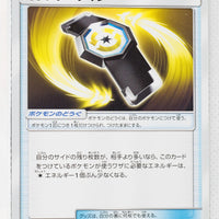 SM7a Thunderclap Spark 053/060 Counter Gain