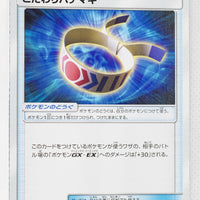 SM7a Thunderclap Spark 054/060 Choice Band