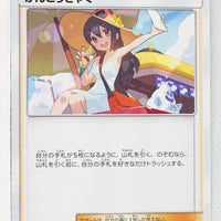 SM7a Thunderclap Spark 056/060 Sightseer