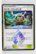 SM7a Thunderclap Spark 058/060 Thunder Mountain Prism Star  Holo