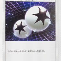 SM7a Thunderclap Spark 059/060 Double Colorless Energy