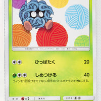 SM7b Fairy Rise 001/050 Tangela