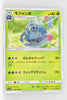 SM7b Fairy Rise 002/050 Tangrowth