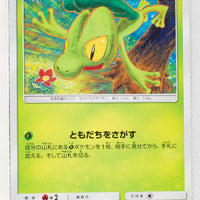 SM7b Fairy Rise 003/050 Treecko