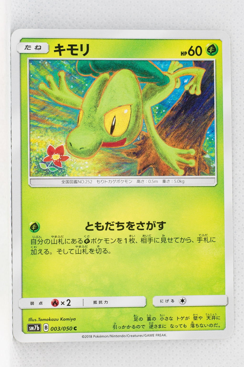 SM7b Fairy Rise 003/050 Treecko