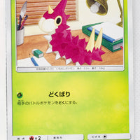 SM7b Fairy Rise 006/050 Wurmple