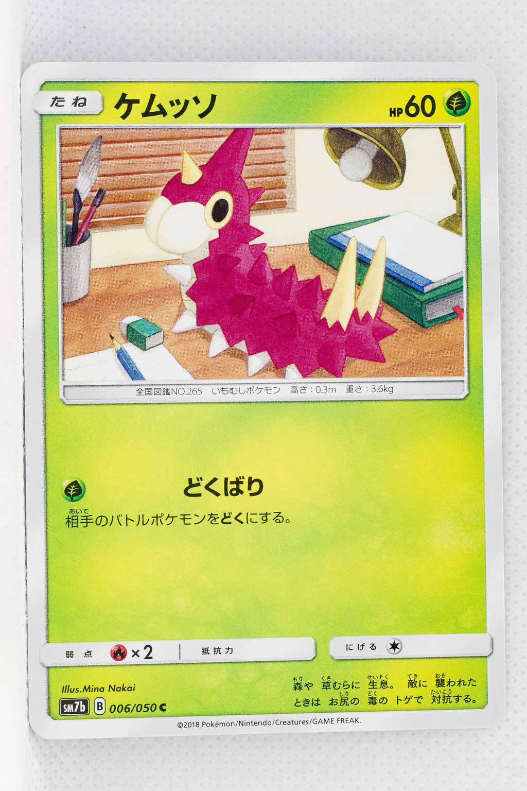 SM7b Fairy Rise 006/050 Wurmple