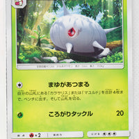 SM7b Fairy Rise 007/050 Silcoon