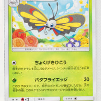 SM7b Fairy Rise 008/050 Beautifly