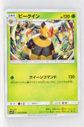 SM7b Fairy Rise 012/050 Vespiquen