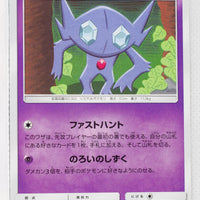 SM7b Fairy Rise 016/050 Sableye