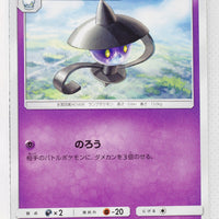 SM7b Fairy Rise 022/050 Lampent