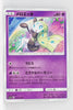 SM7b Fairy Rise 024/050 Meloetta